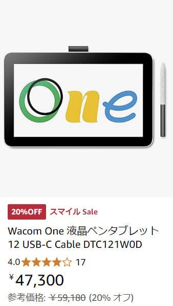 Wacom - セール Amazon スマイルセール！Wacom ペンタブレットなどがセール