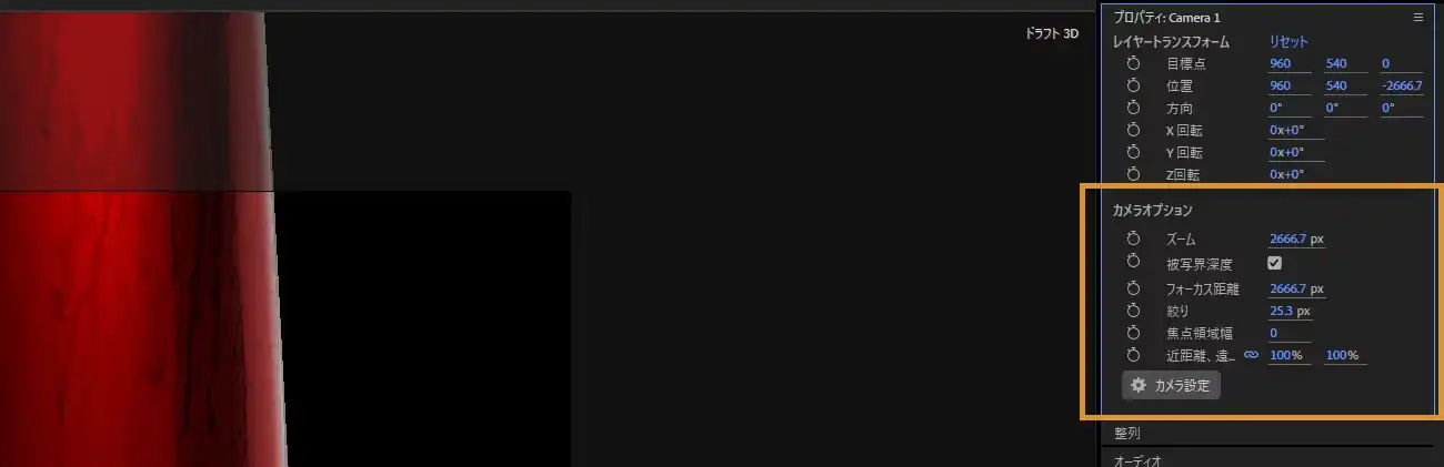 レンダリング品質の調整